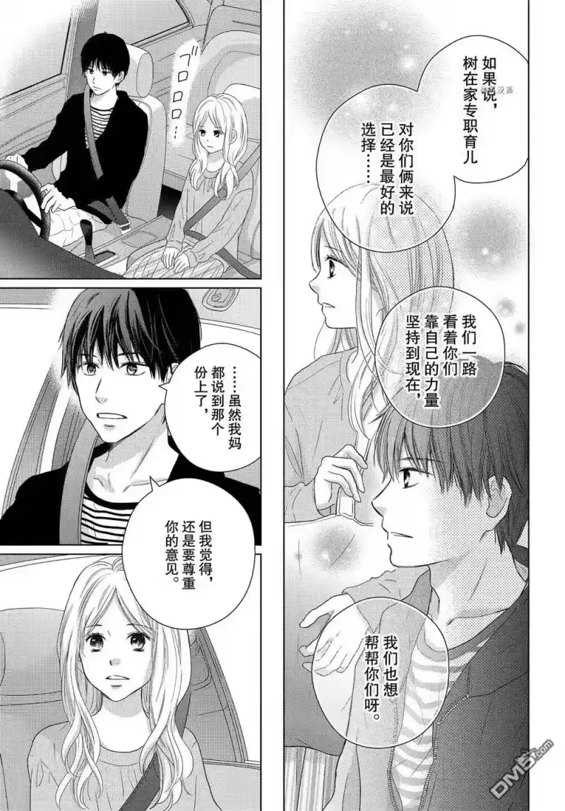 完美世界 1_h 第52话 试看版 第15页