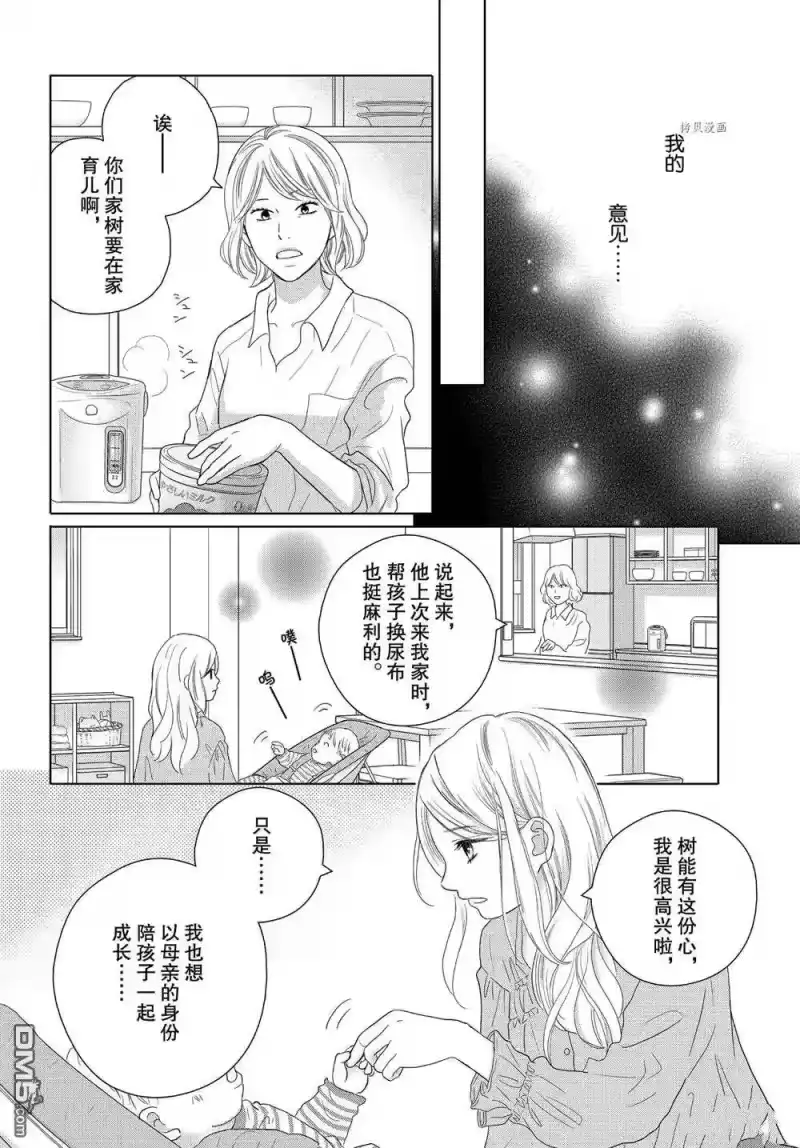 完美世界 1_h 第52话 试看版 第16页