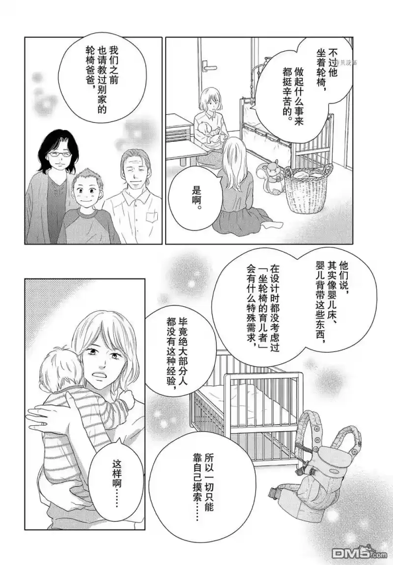 完美世界 1_h 第52话 试看版 第18页