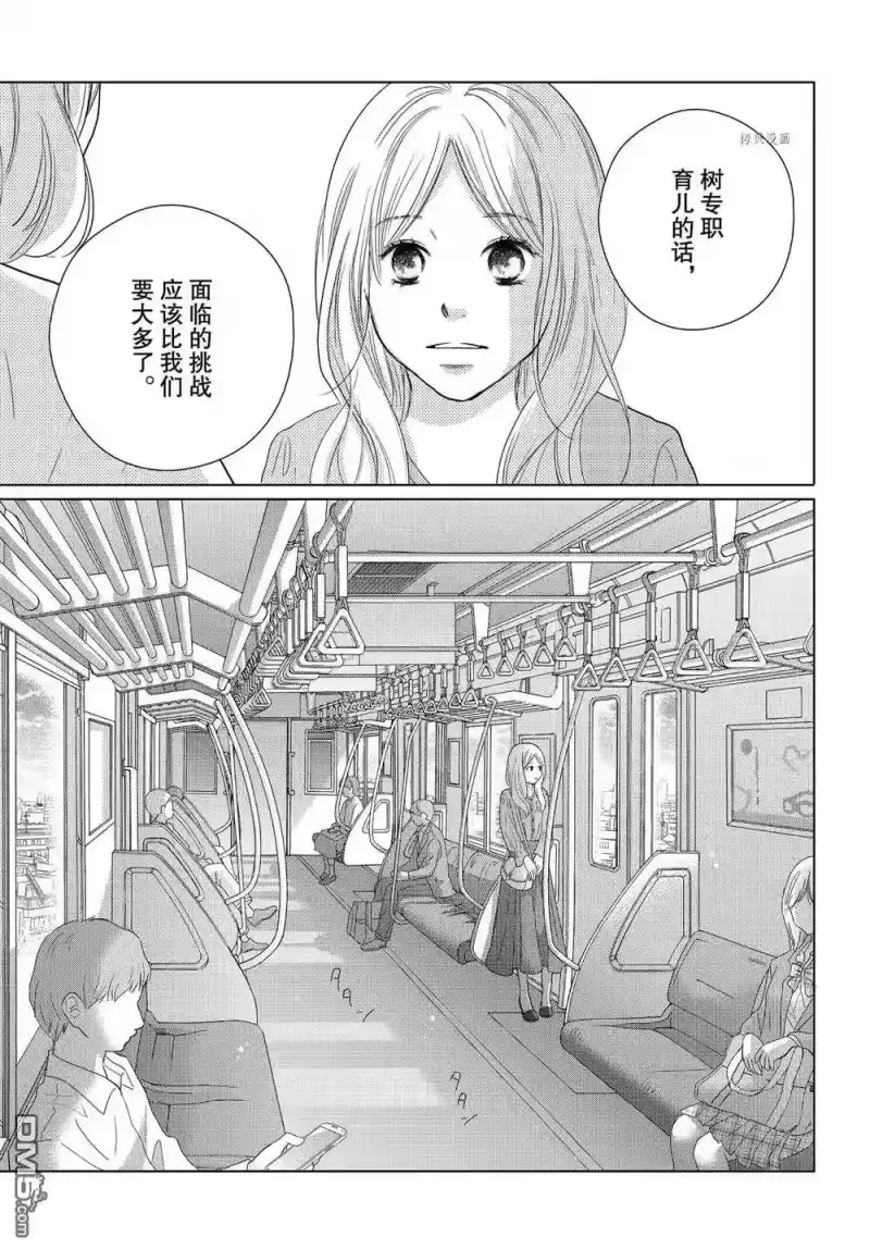 完美世界 1_h 第52话 试看版 第19页