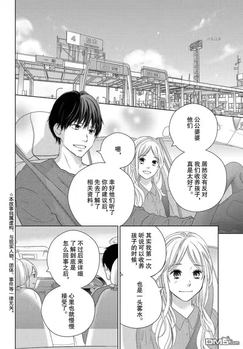 完美世界 1_h 第52话 试看版 第2页
