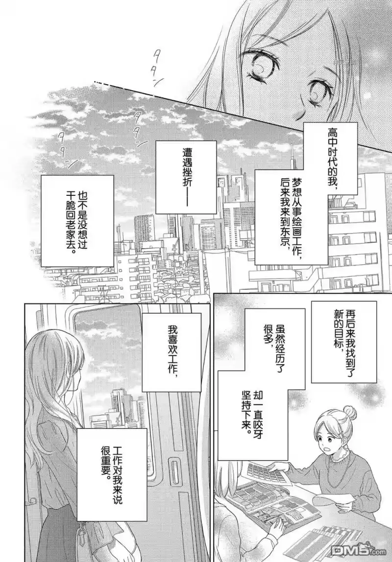 完美世界 1_h 第52话 试看版 第20页