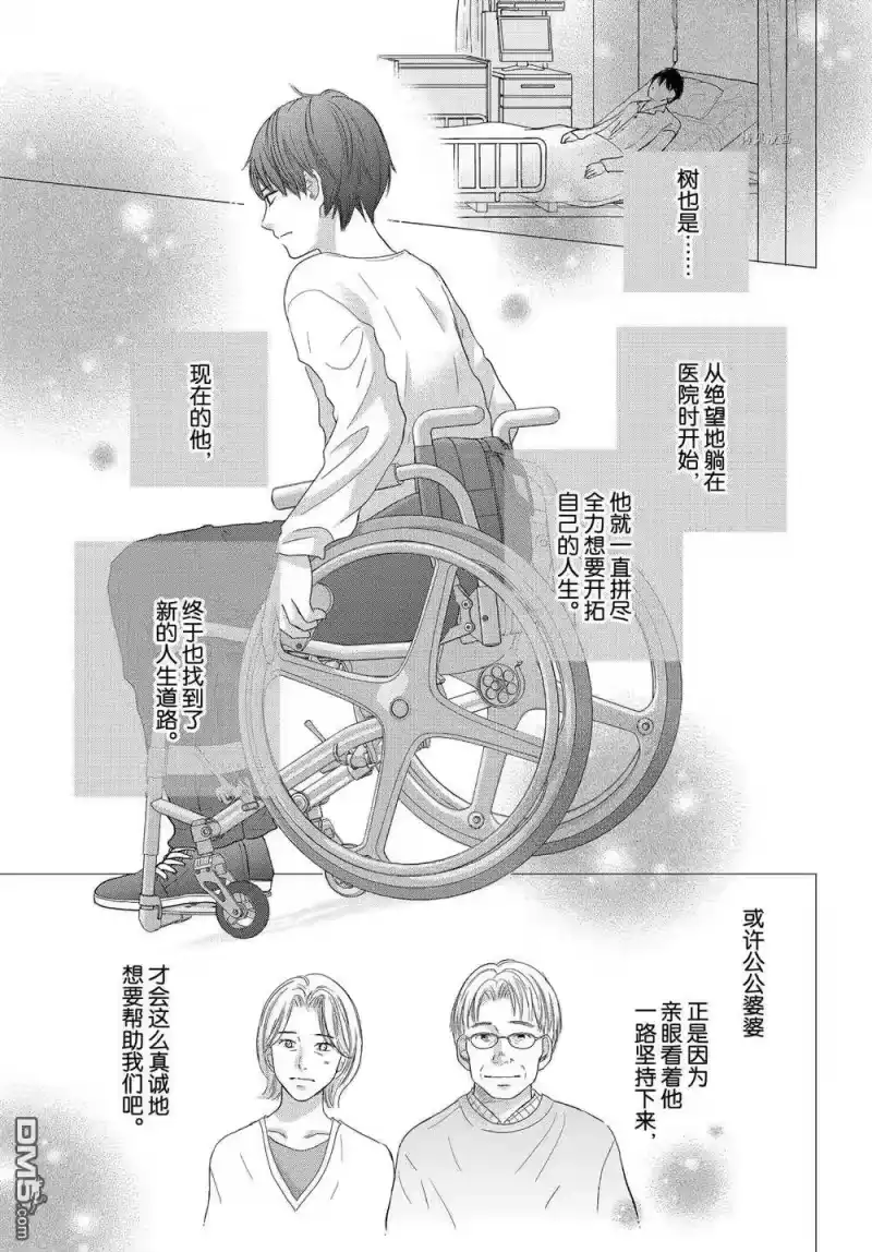 完美世界 1_h 第52话 试看版 第21页
