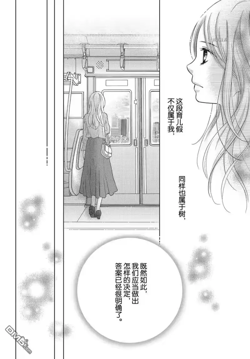 完美世界 1_h 第52话 试看版 第22页