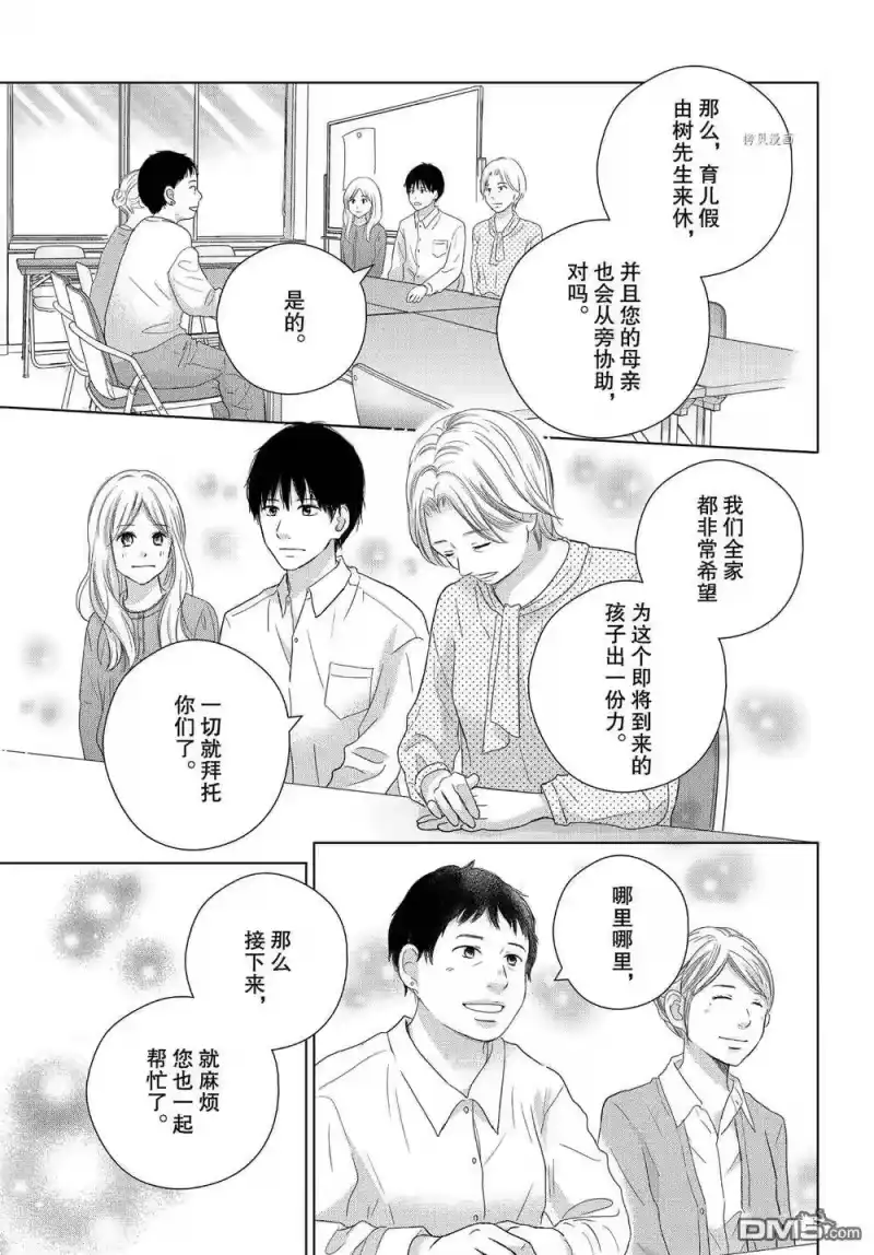 完美世界 1_h 第52话 试看版 第23页