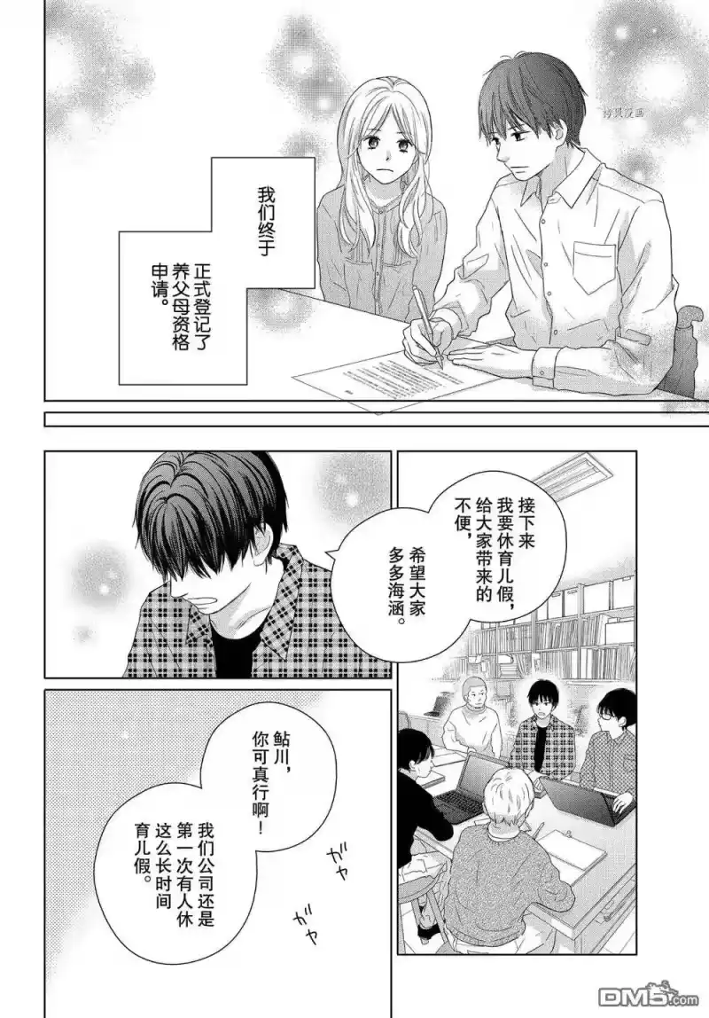 完美世界 1_h 第52话 试看版 第24页