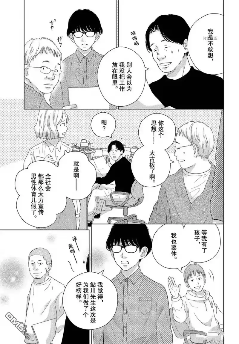 完美世界 1_h 第52话 试看版 第25页