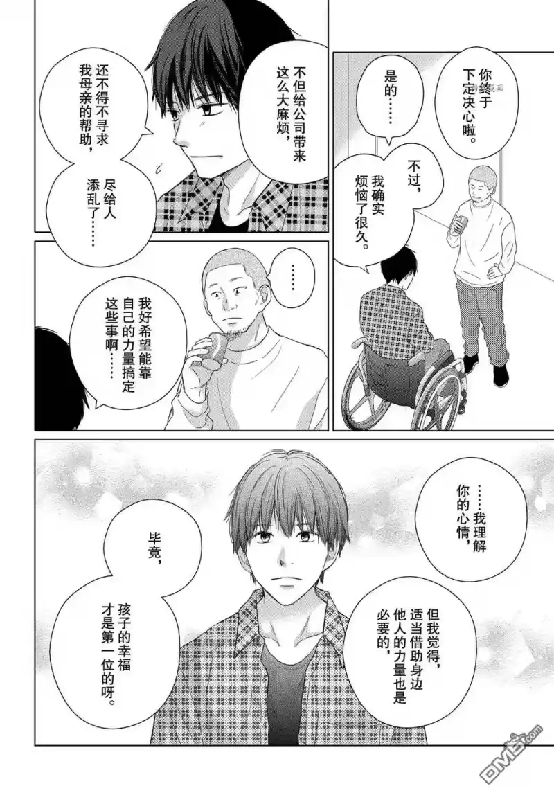完美世界 1_h 第52话 试看版 第26页