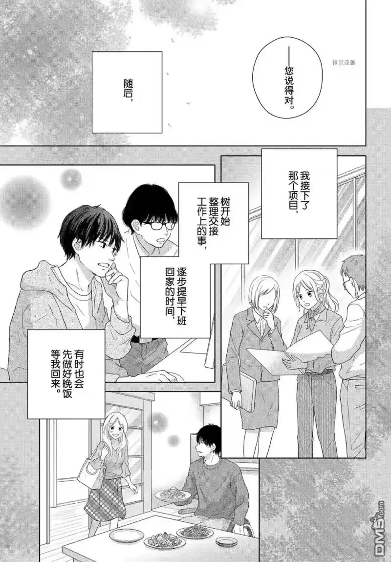 完美世界 1_h 第52话 试看版 第27页
