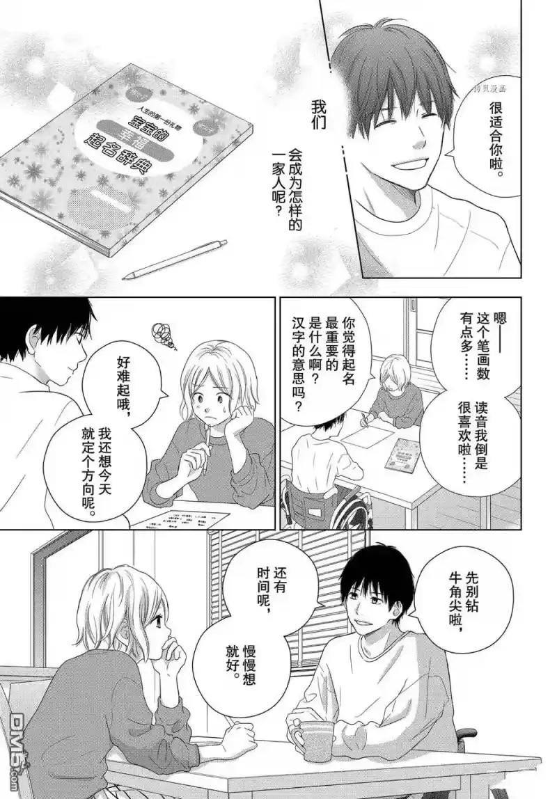 完美世界 1_h 第52话 试看版 第29页