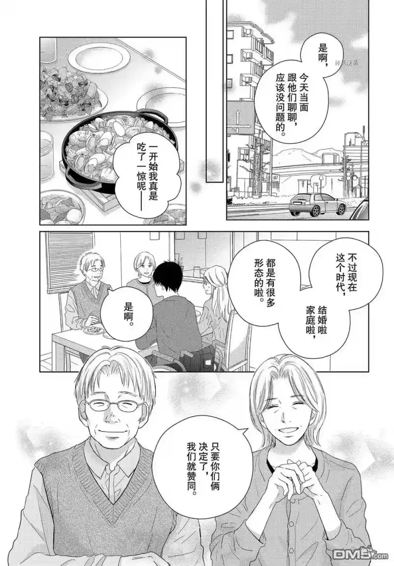 完美世界 1_h 第52话 试看版 第3页