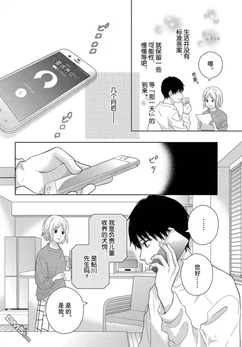 完美世界 1_h 第52话 试看版 第30页