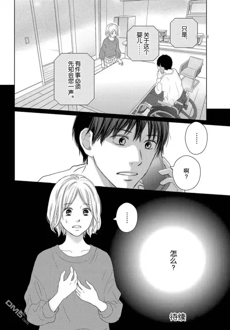 完美世界 1_h 第52话 试看版 第32页