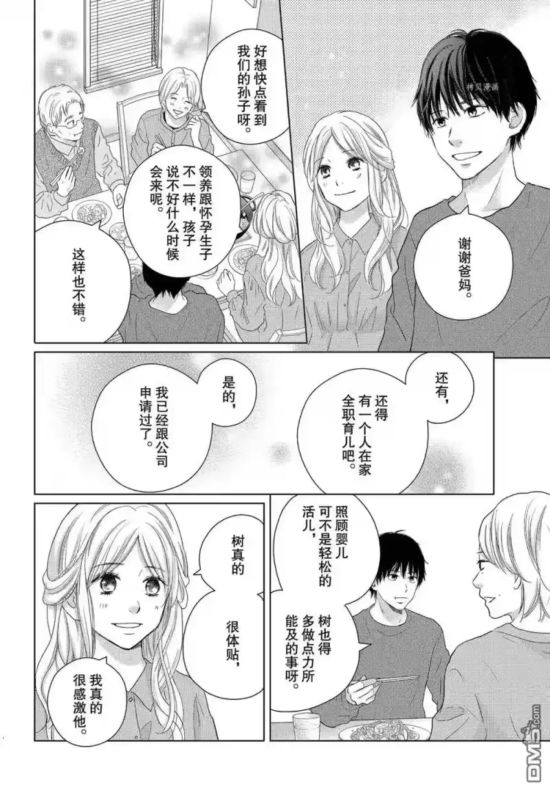 完美世界 1_h 第52话 试看版 第4页
