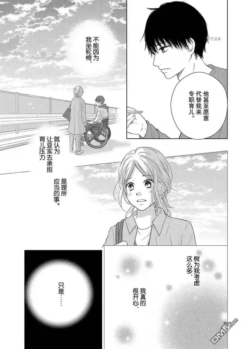 完美世界 1_h 第52话 试看版 第5页