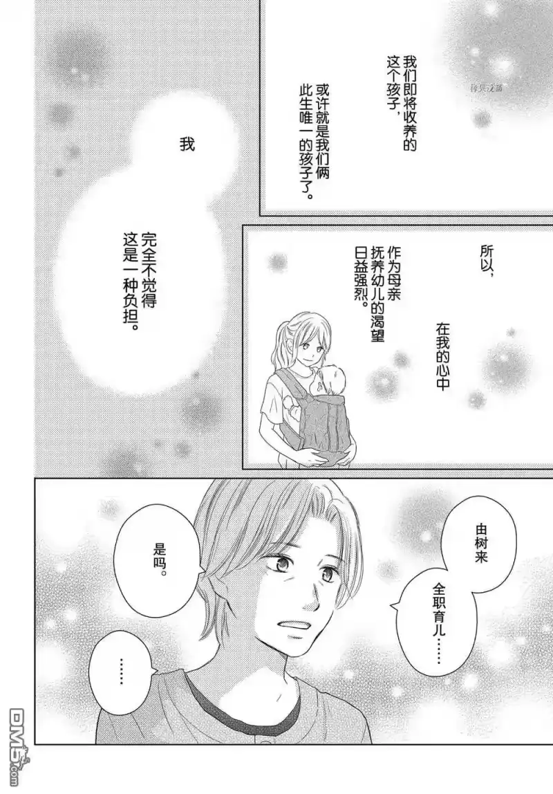完美世界 1_h 第52话 试看版 第6页