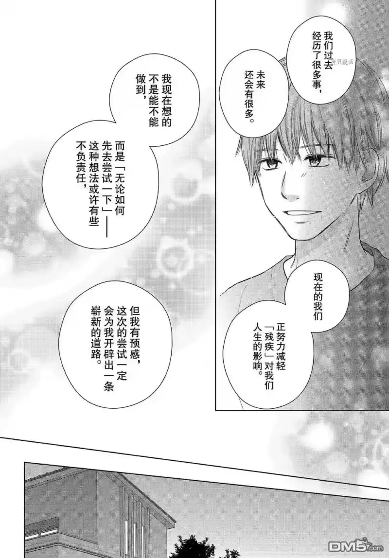 完美世界 1_h 第52话 试看版 第8页