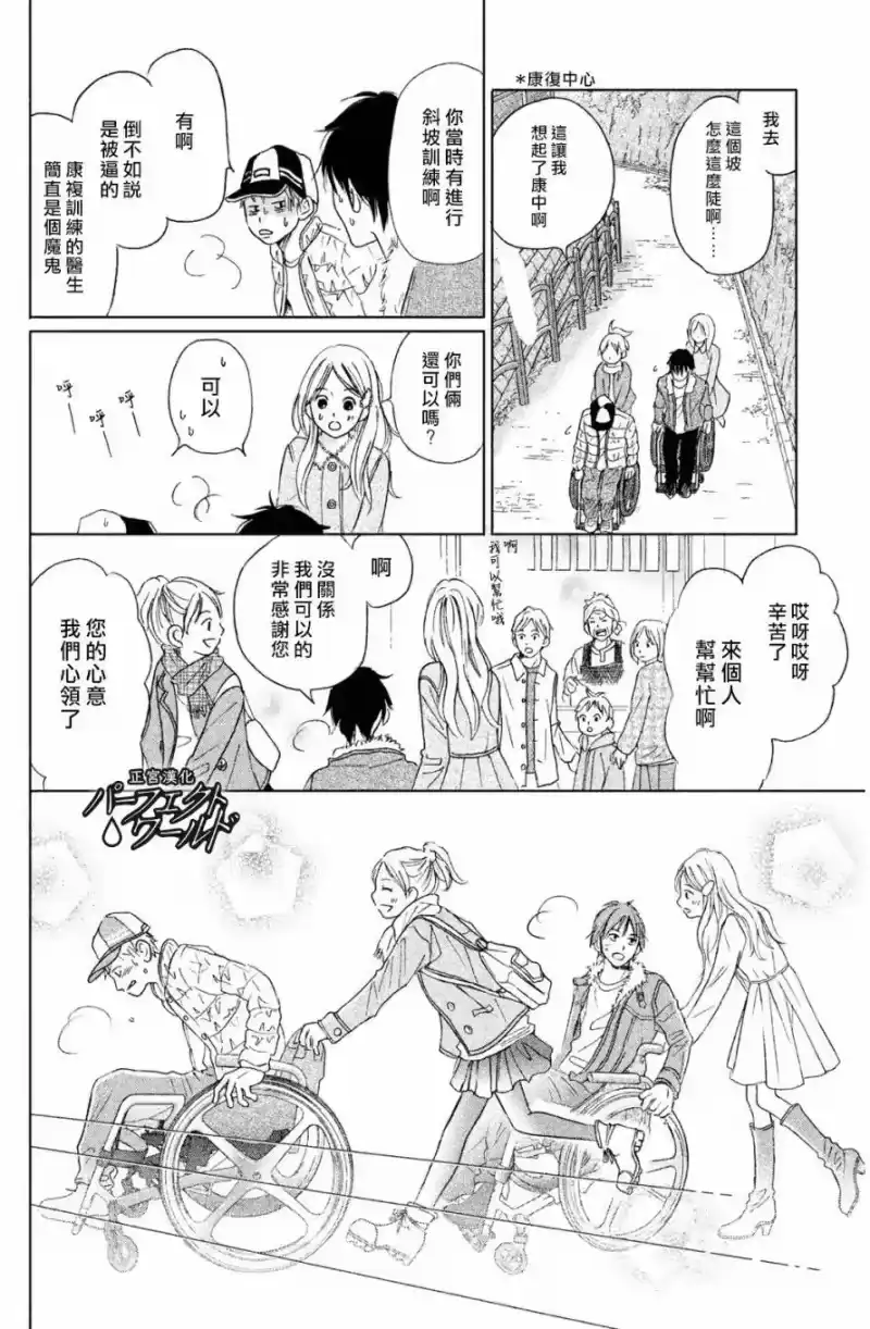 完美世界 1_h 第5话 深不见底的爱恋 第14页