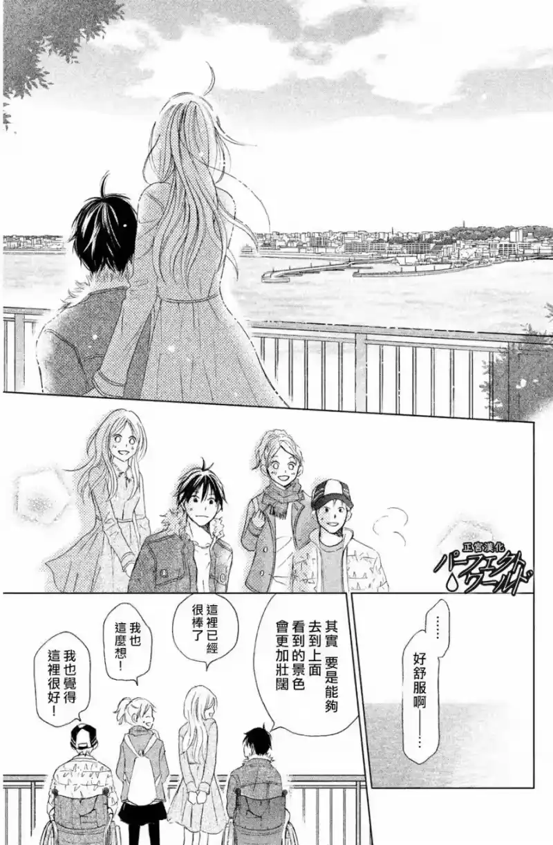 完美世界 1_h 第5话 深不见底的爱恋 第15页