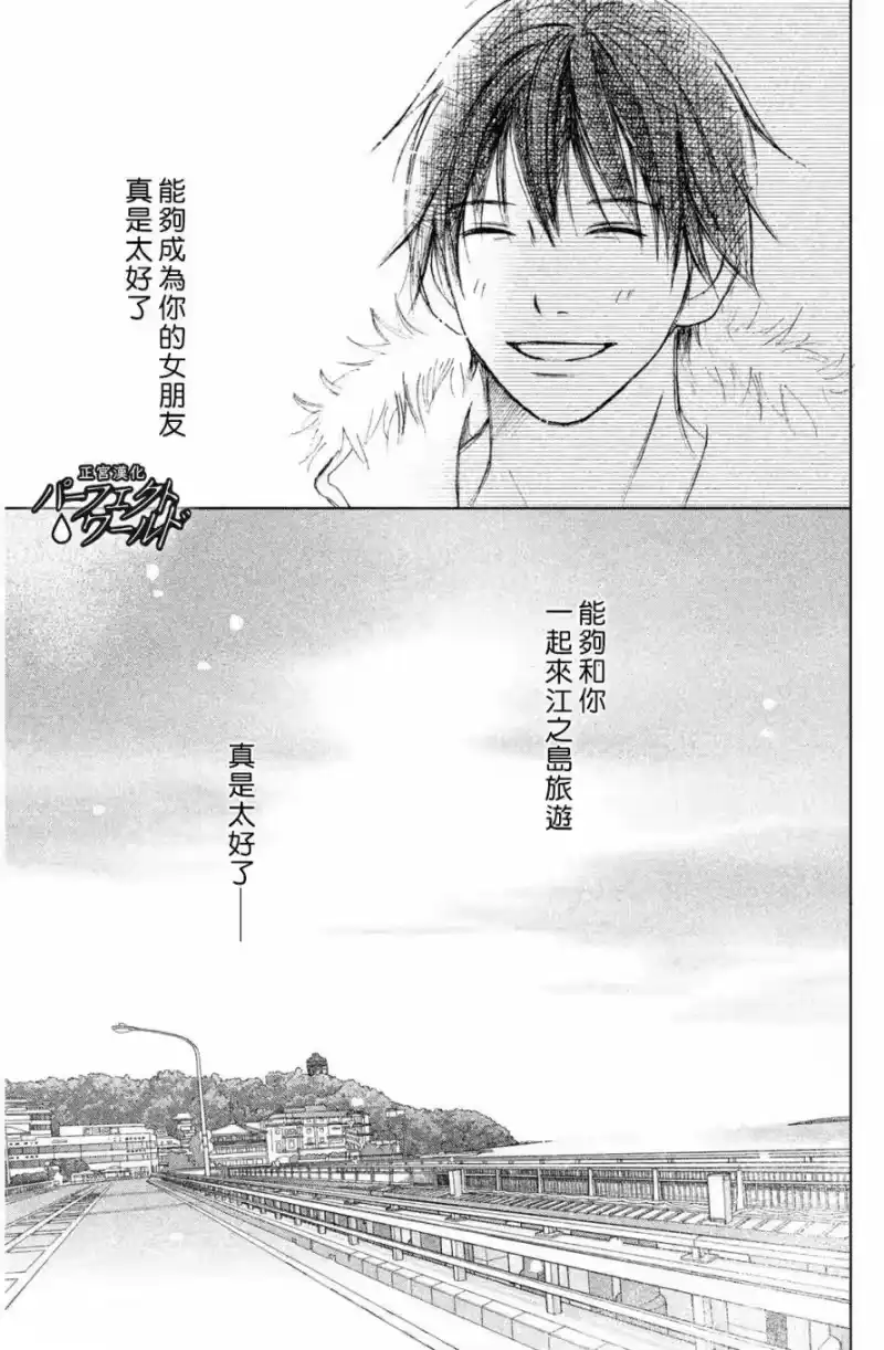 完美世界 1_h 第5话 深不见底的爱恋 第21页