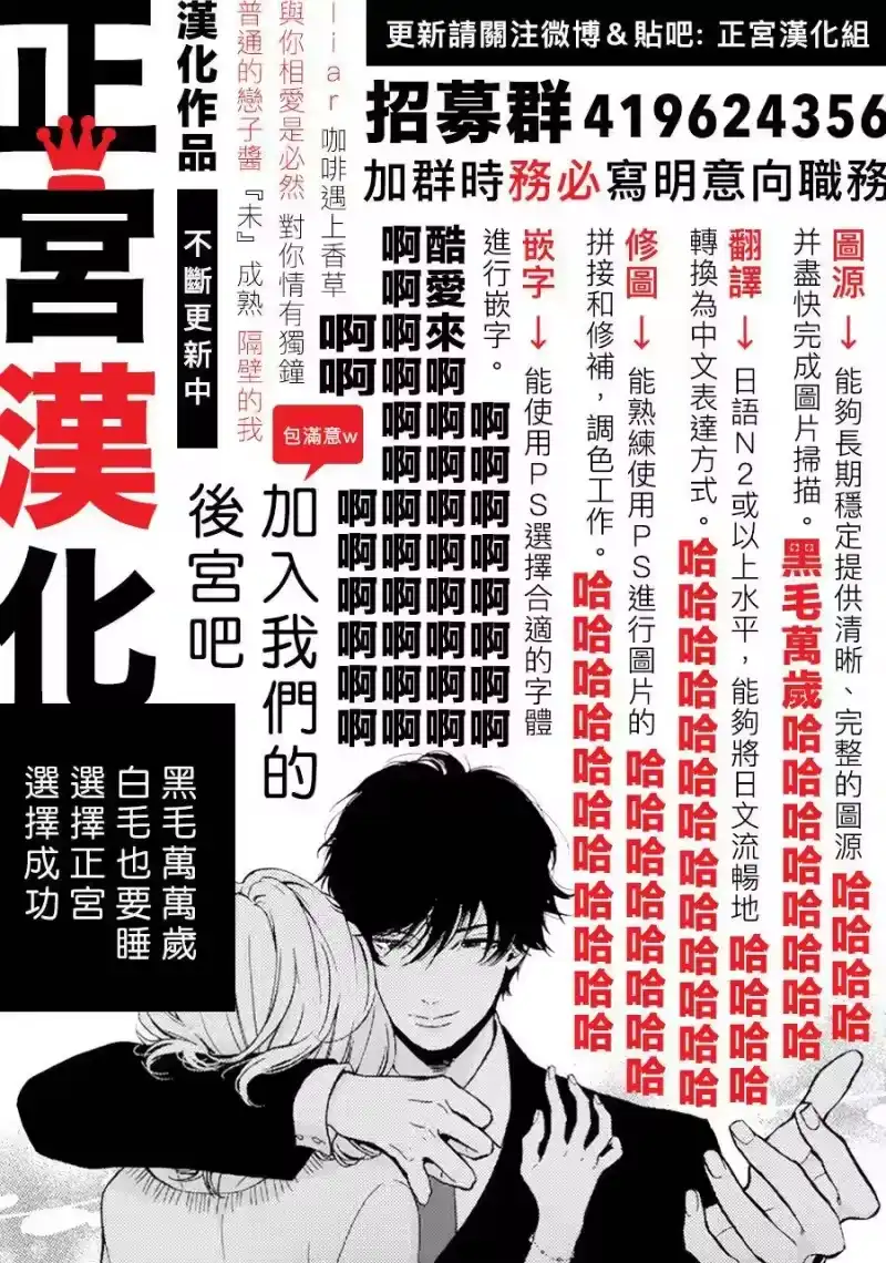 完美世界 1_h 第5话 深不见底的爱恋 第37页