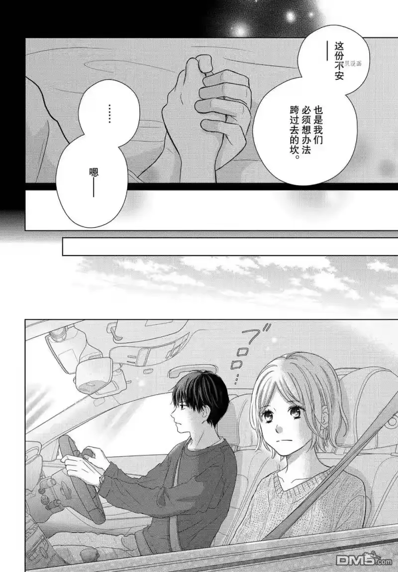 完美世界 1_h 第53话 试看版 第10页