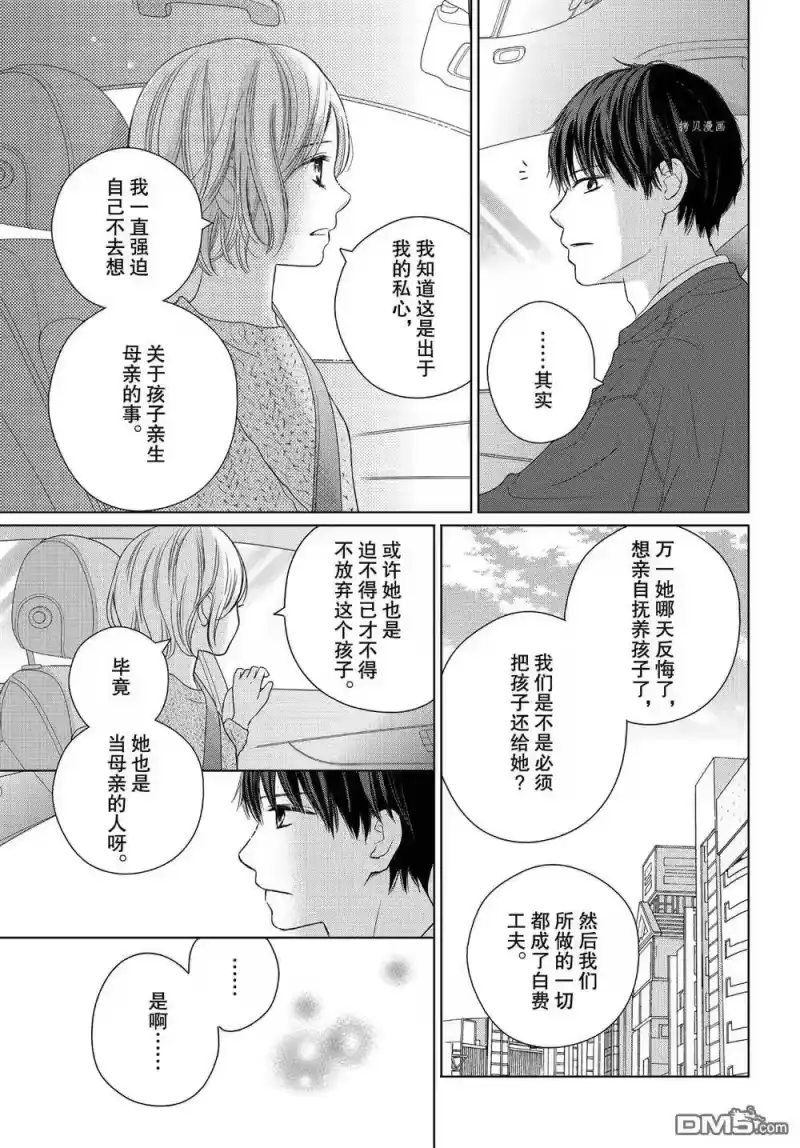 完美世界 1_h 第53话 试看版 第11页
