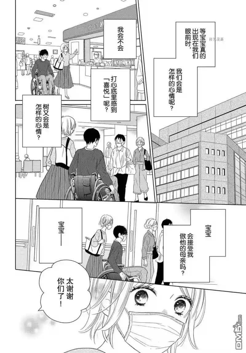 完美世界 1_h 第53话 试看版 第12页