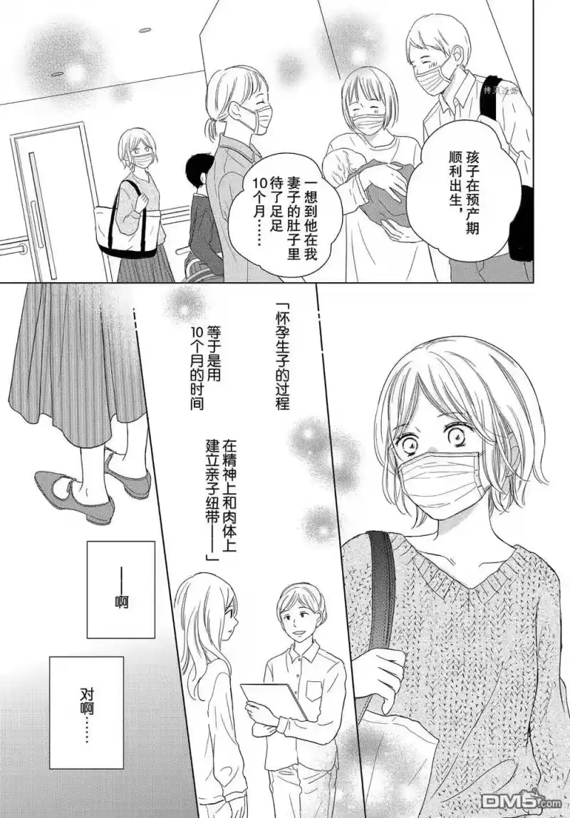 完美世界 1_h 第53话 试看版 第13页