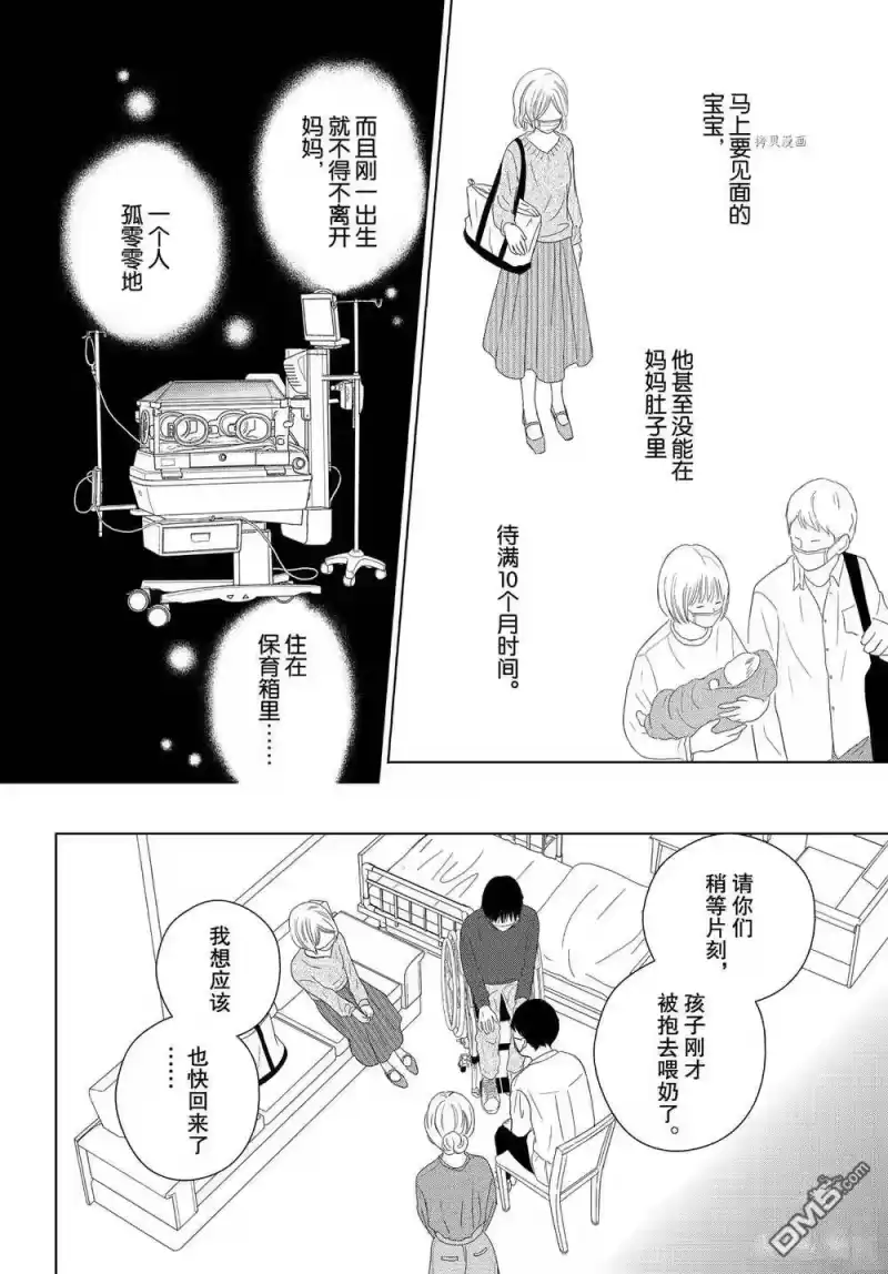 完美世界 1_h 第53话 试看版 第14页