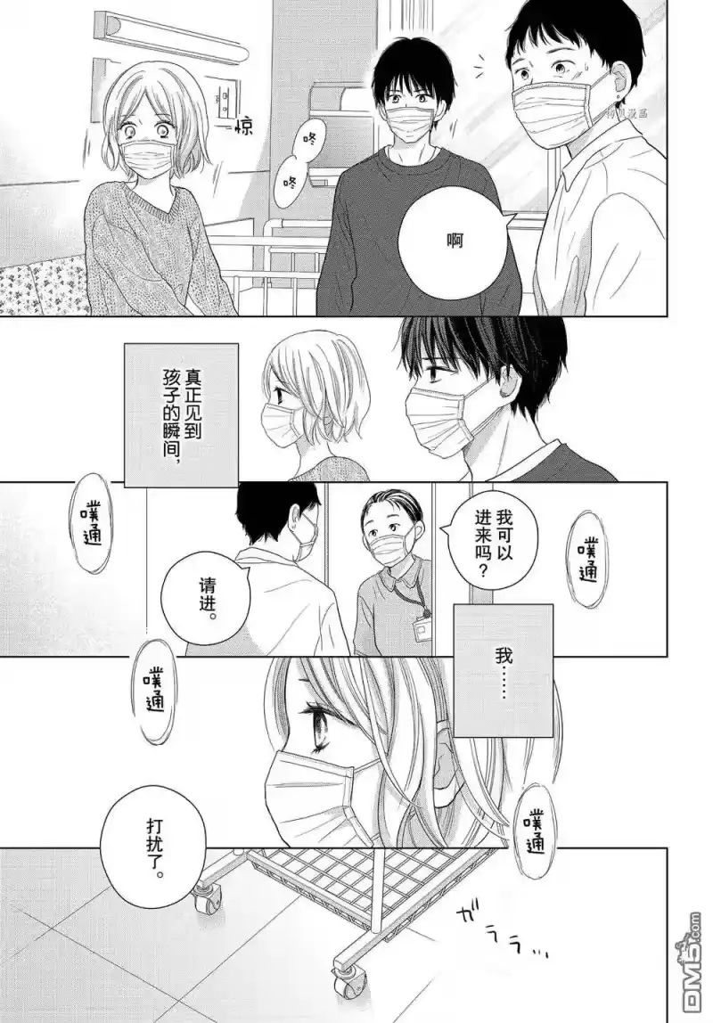 完美世界 1_h 第53话 试看版 第15页