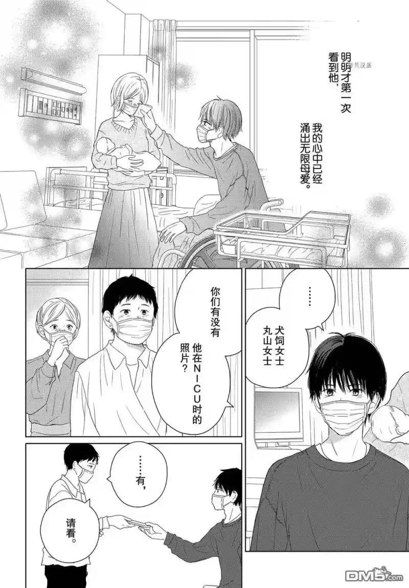 完美世界 1_h 第53话 试看版 第20页
