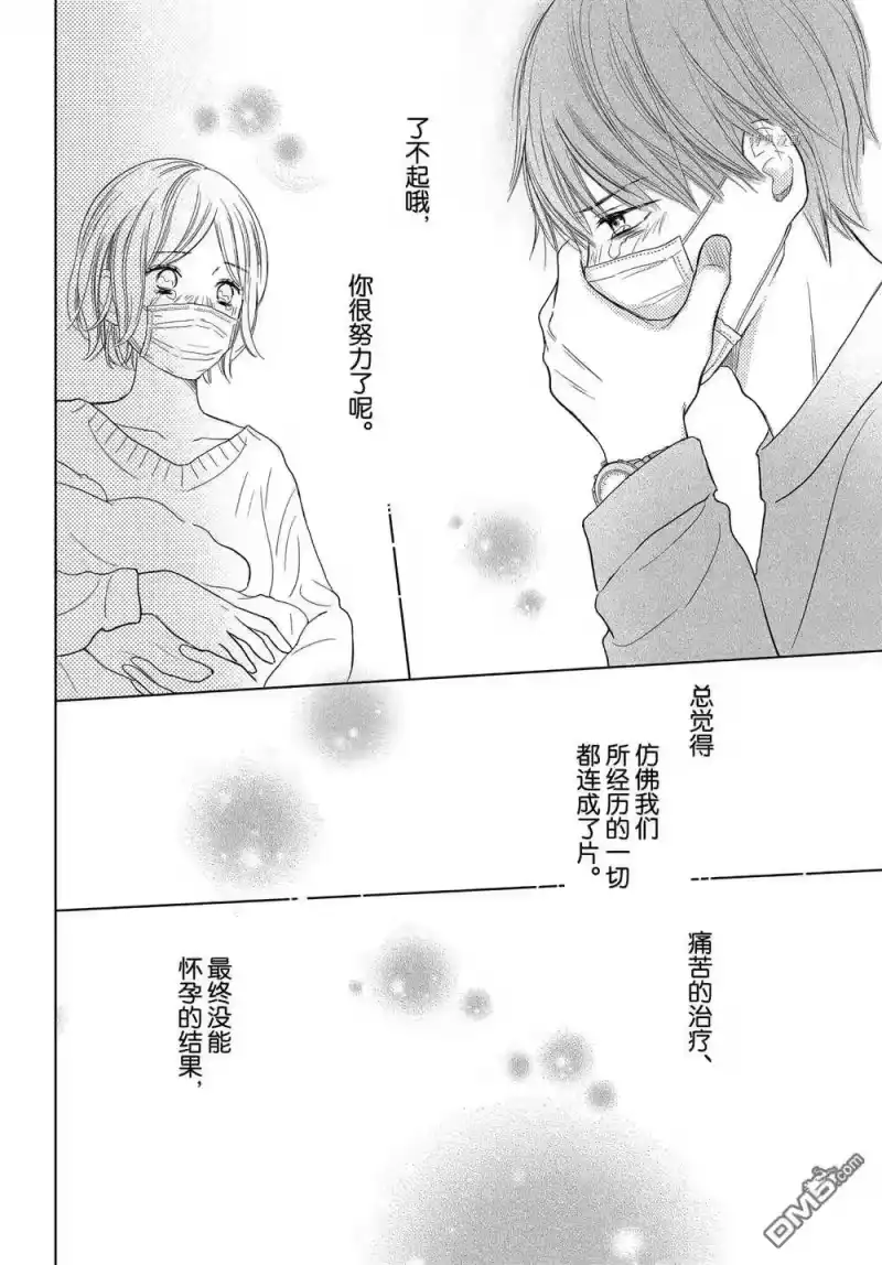 完美世界 1_h 第53话 试看版 第22页