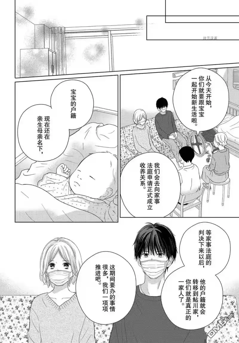 完美世界 1_h 第53话 试看版 第24页
