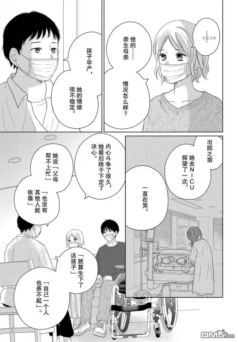 完美世界 1_h 第53话 试看版 第25页