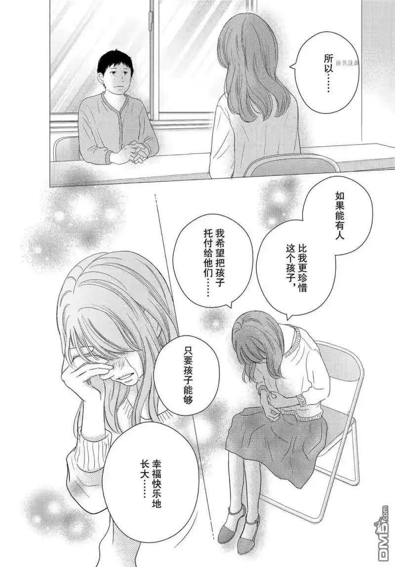 完美世界 1_h 第53话 试看版 第26页