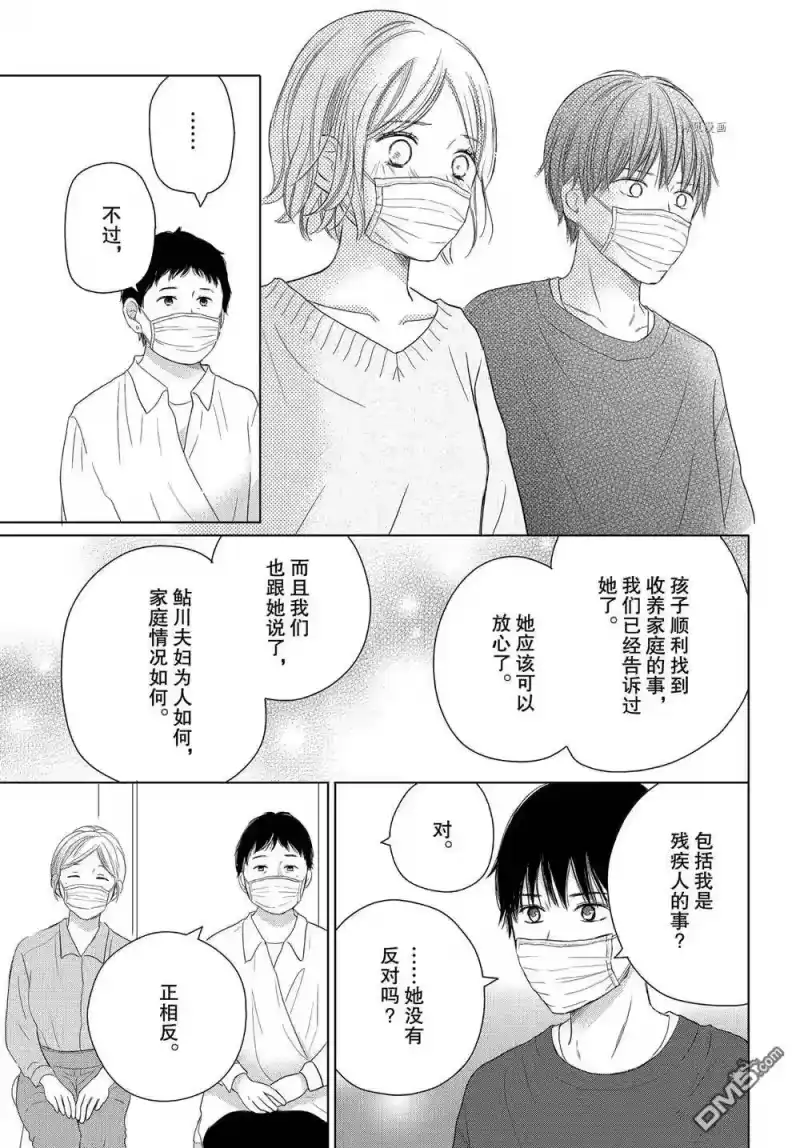 完美世界 1_h 第53话 试看版 第27页