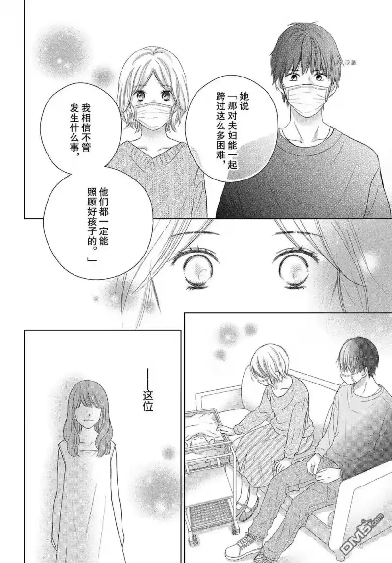完美世界 1_h 第53话 试看版 第28页