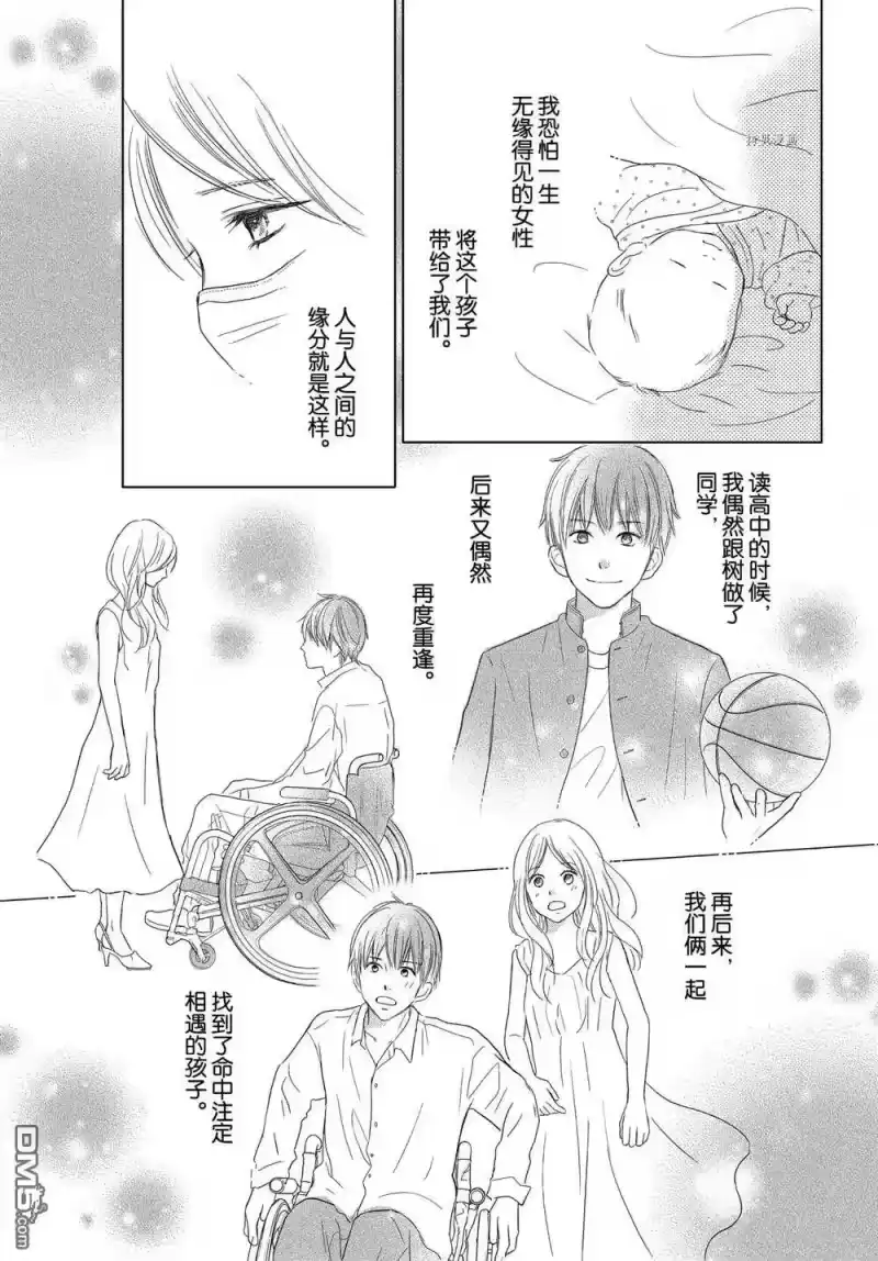 完美世界 1_h 第53话 试看版 第29页