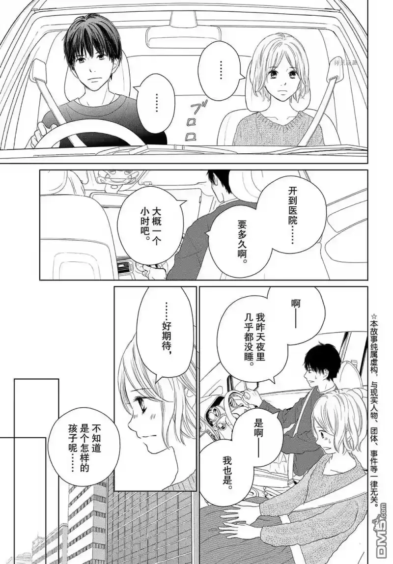 完美世界 1_h 第53话 试看版 第3页