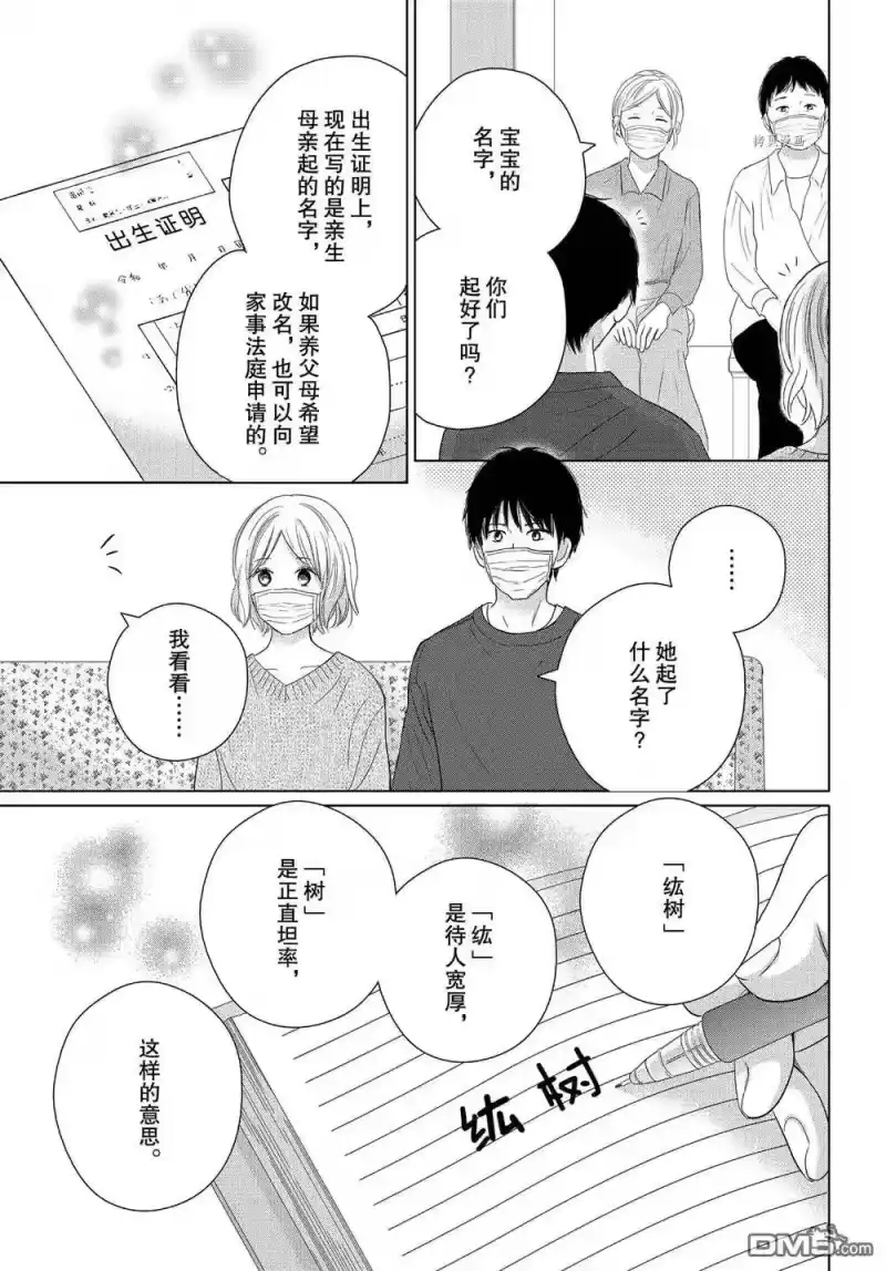 完美世界 1_h 第53话 试看版 第31页