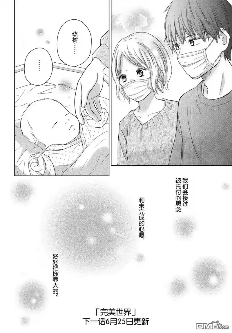 完美世界 1_h 第53话 试看版 第32页