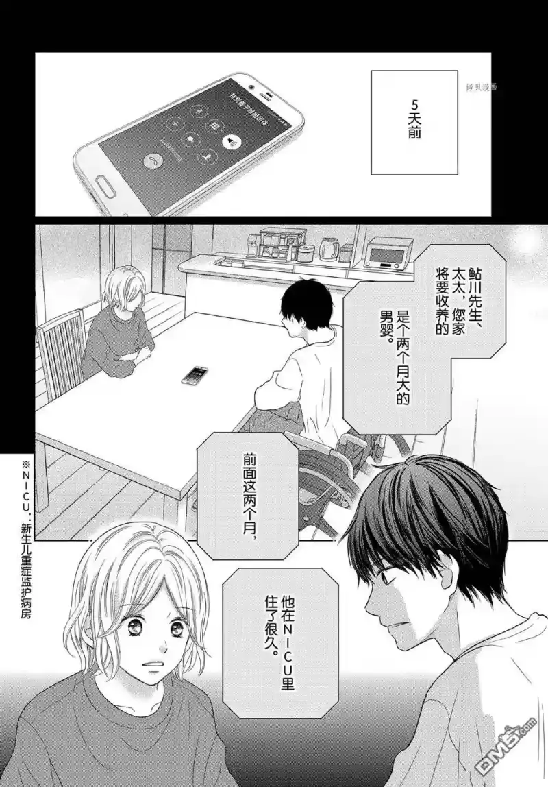 完美世界 1_h 第53话 试看版 第4页