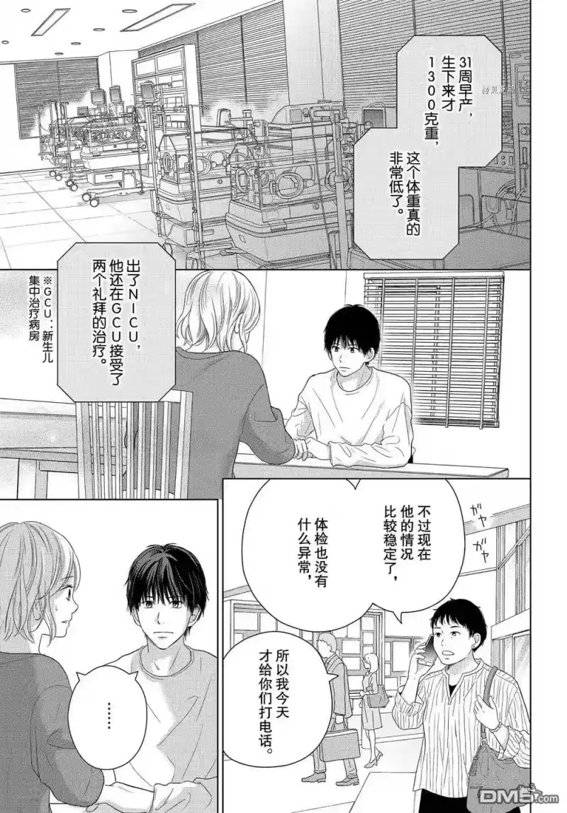 完美世界 1_h 第53话 试看版 第5页