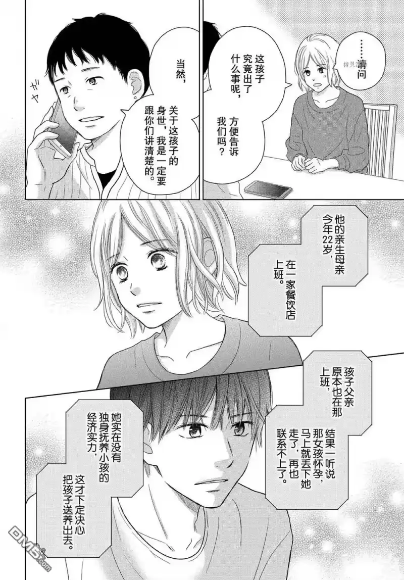 完美世界 1_h 第53话 试看版 第6页