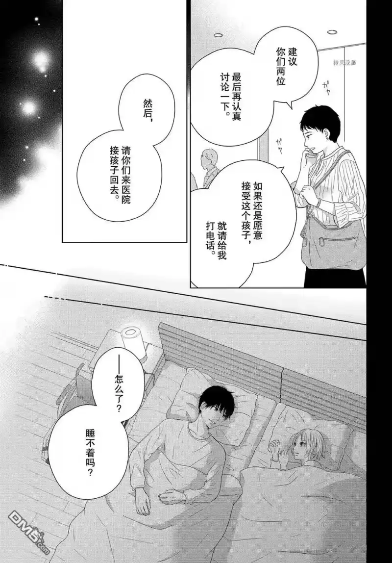 完美世界 1_h 第53话 试看版 第7页