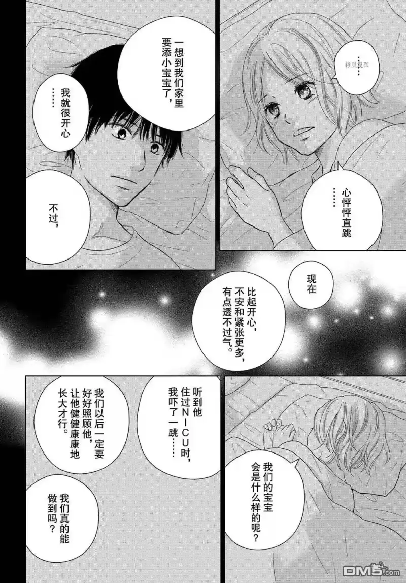 完美世界 1_h 第53话 试看版 第8页