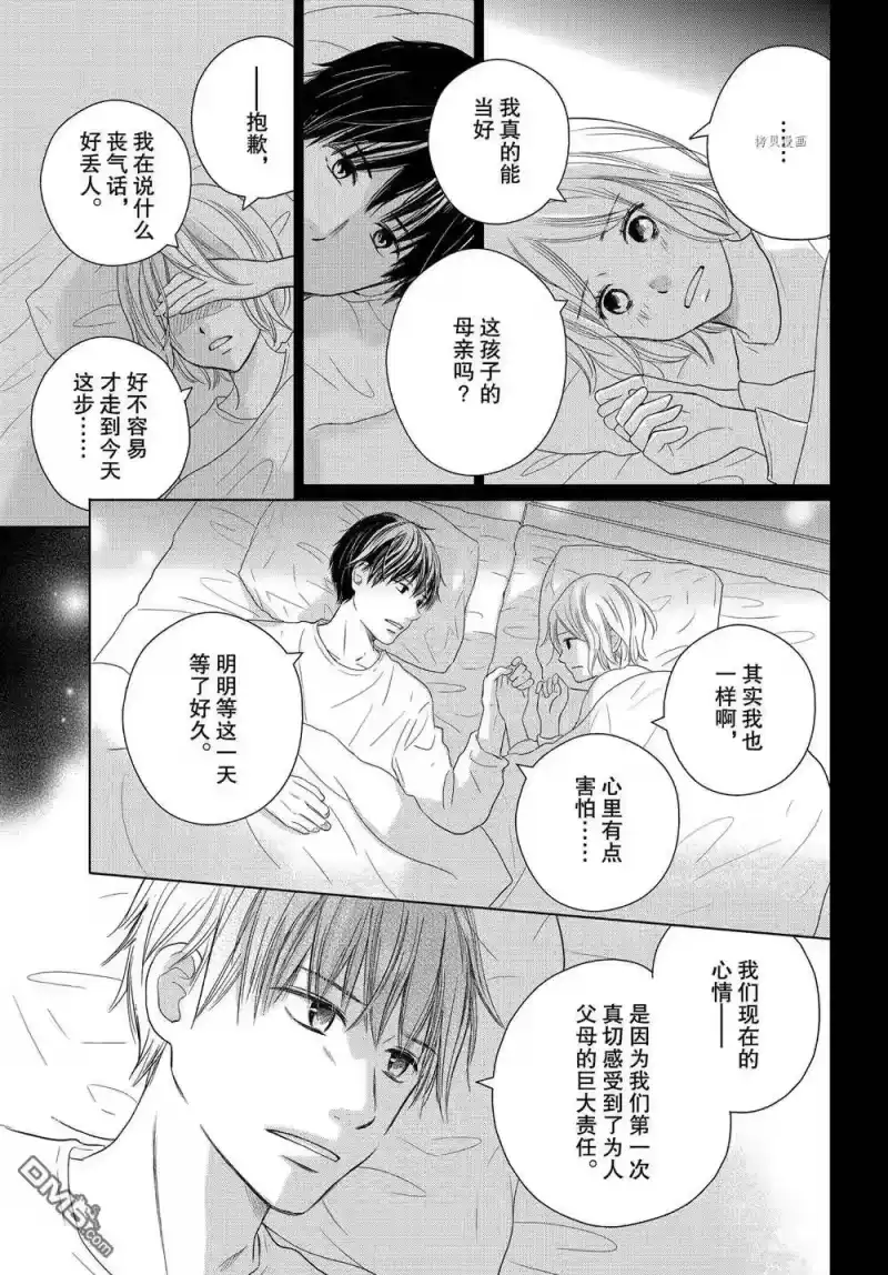 完美世界 1_h 第53话 试看版 第9页