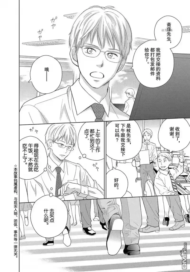 完美世界 1_h 第54话 试看版 第1页