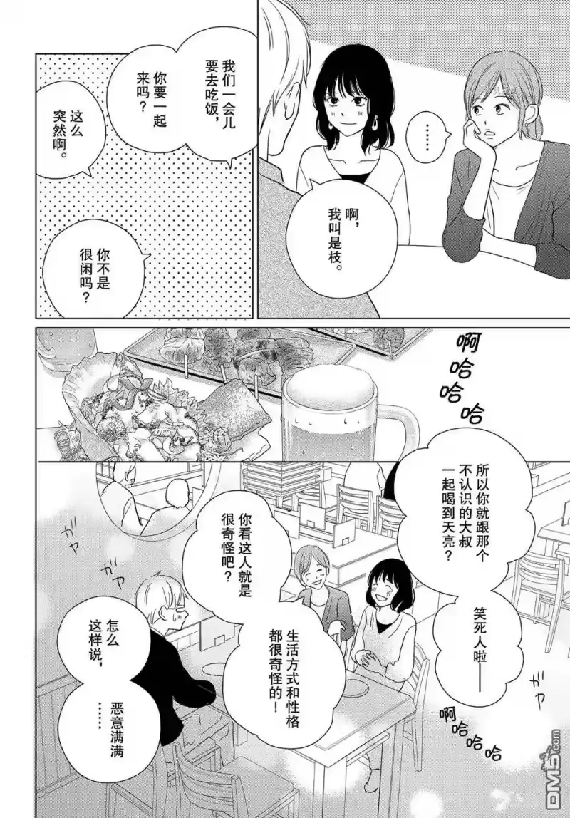 完美世界 1_h 第54话 试看版 第10页